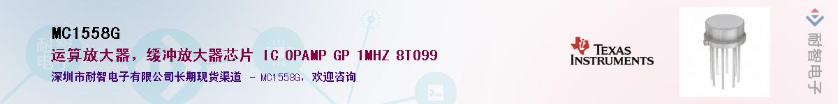 MC1558G��Ӧ��-���ǵ���