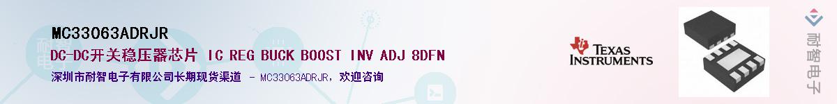 MC33063ADRJR��Ӧ��-���ǵ���