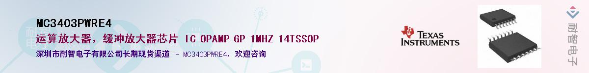 MC3403PWRE4��Ӧ��-���ǵ���