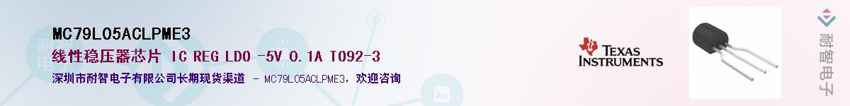 MC79L05ACLPME3��Ӧ��-���ǵ���
