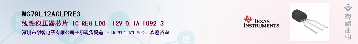 MC79L12ACLPRE3Ӧ-ǵ