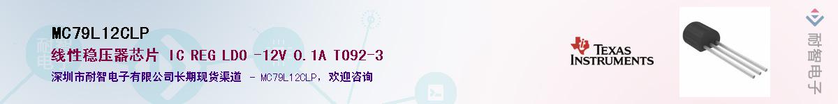 MC79L12CLP��Ӧ��-���ǵ���