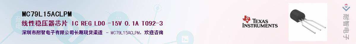 MC79L15ACLPMӦ-ǵ