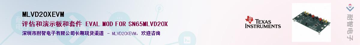 MLVD20XEVM��Ӧ��-���ǵ���