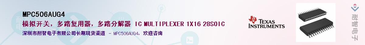 MPC506AUG4Ӧ-ǵ