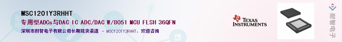 MSC1201Y3RHHT��Ӧ��-���ǵ���