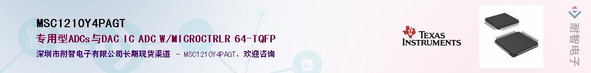 MSC1210Y4PAGT��Ӧ��-���ǵ���