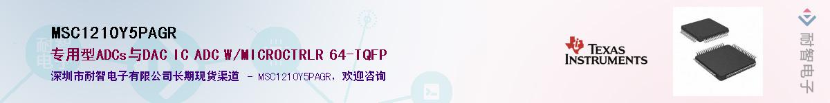 MSC1210Y5PAGR��Ӧ��-���ǵ���