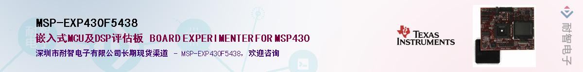 MSP-EXP430F5438Ӧ-ǵ