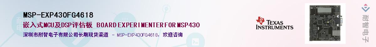 MSP-EXP430FG4618Ӧ-ǵ