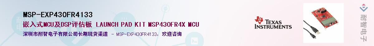 MSP-EXP430FR4133��Ӧ��-���ǵ���