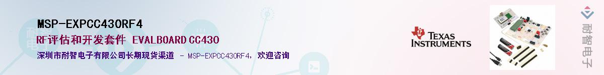 MSP-EXPCC430RF4��Ӧ��-���ǵ���
