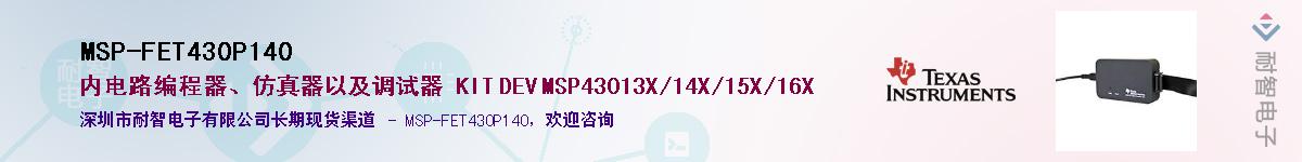 MSP-FET430P140Ӧ-ǵ