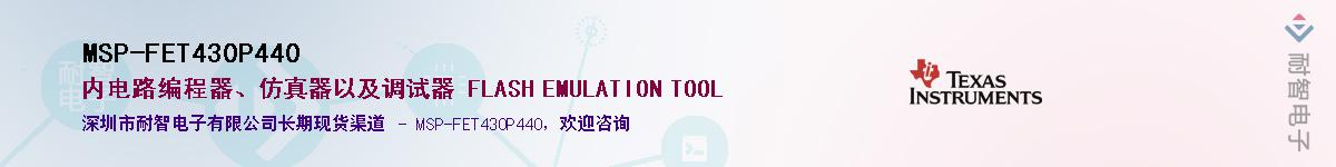 MSP-FET430P440Ӧ-ǵ
