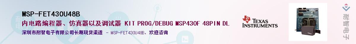 MSP-FET430U48BӦ-ǵ