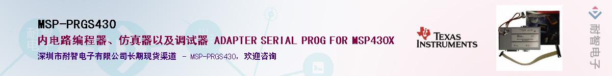 MSP-PRGS430Ӧ-ǵ