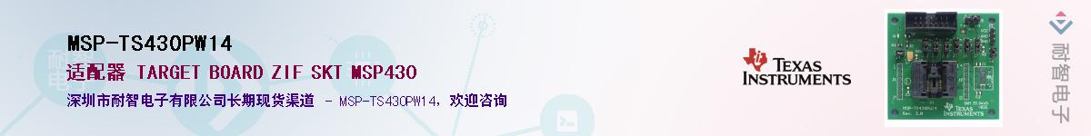 MSP-TS430PW14Ӧ-ǵ