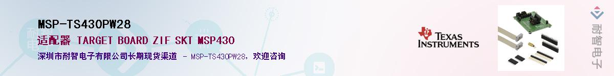 MSP-TS430PW28Ӧ-ǵ