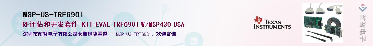MSP-US-TRF6901��Ӧ��-���ǵ���