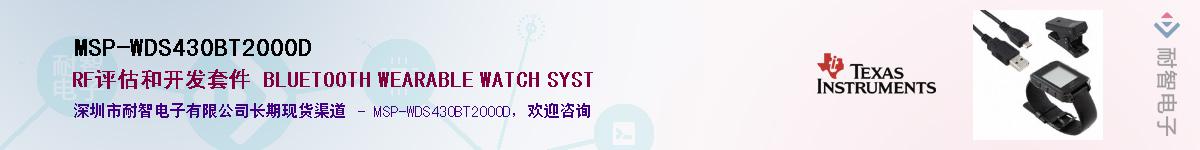 MSP-WDS430BT2000DӦ-ǵ