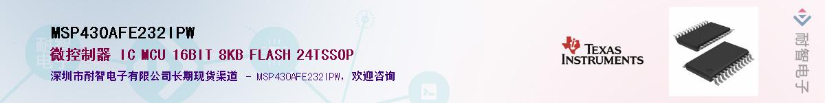MSP430AFE232IPWӦ-ǵ