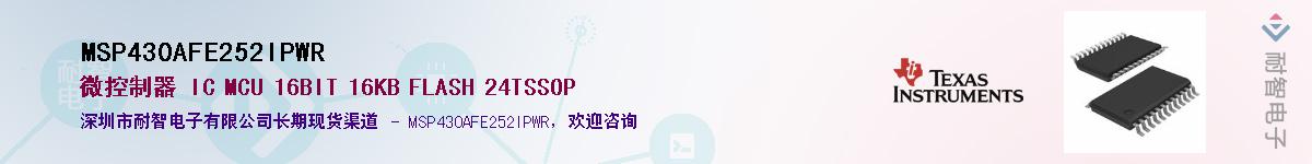MSP430AFE252IPWR��Ӧ��-���ǵ���