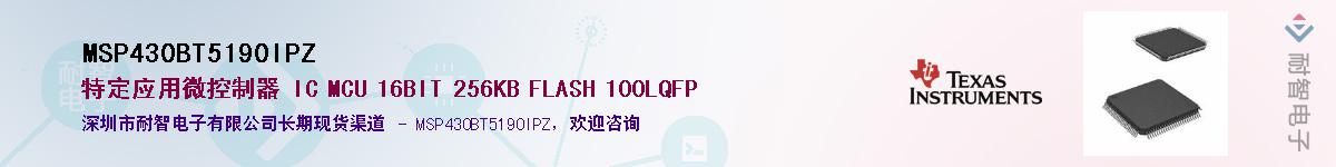 MSP430BT5190IPZ��Ӧ��-���ǵ���