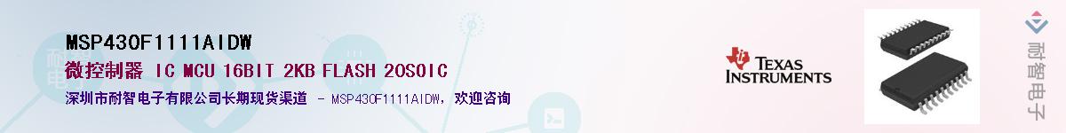 MSP430F1111AIDW��Ӧ��-���ǵ���