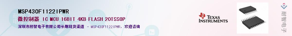 MSP430F1122IPWRӦ-ǵ