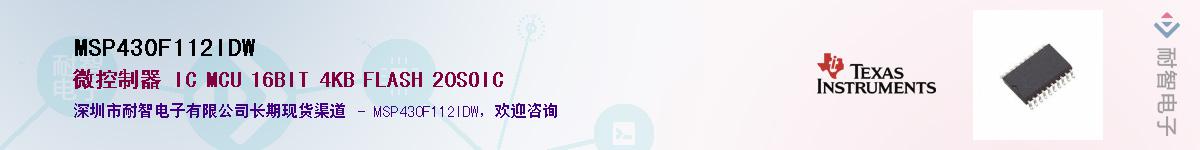 MSP430F112IDWӦ-ǵ