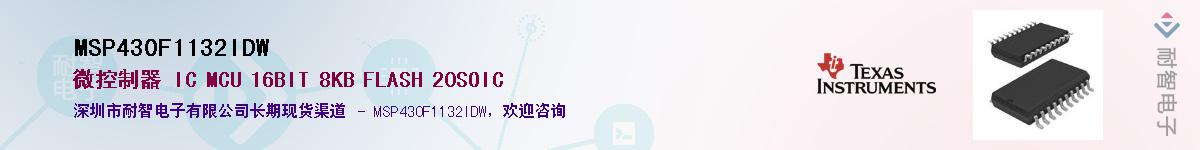 MSP430F1132IDWӦ-ǵ