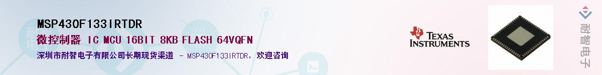 MSP430F133IRTDRӦ-ǵ