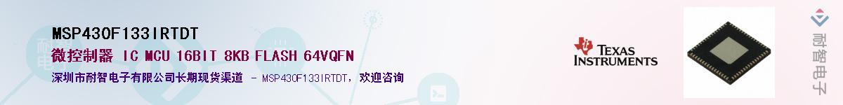 MSP430F133IRTDTӦ-ǵ