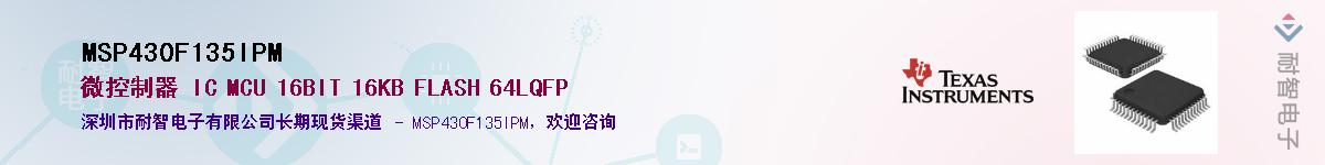 MSP430F135IPM��Ӧ��-���ǵ���