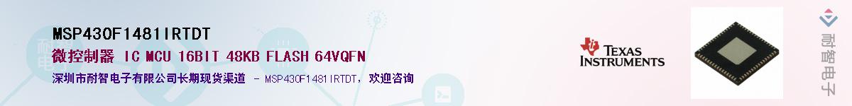 MSP430F1481IRTDT��Ӧ��-���ǵ���