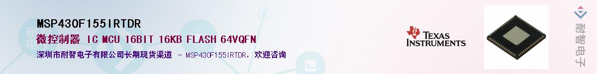MSP430F155IRTDR��Ӧ��-���ǵ���