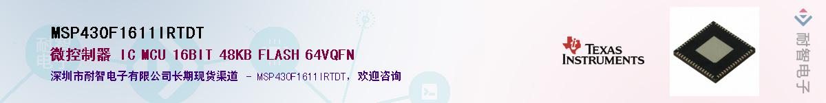 MSP430F1611IRTDTӦ-ǵ
