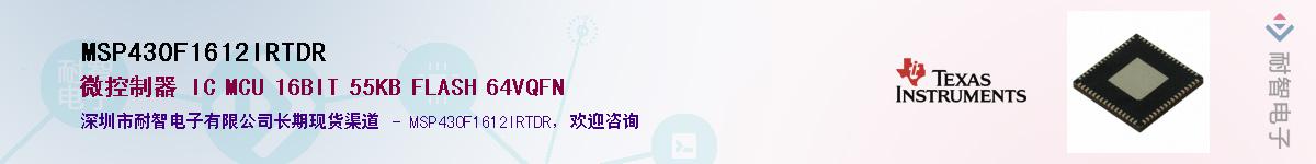 MSP430F1612IRTDRӦ-ǵ
