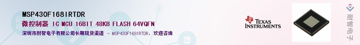 MSP430F168IRTDR��Ӧ��-���ǵ���
