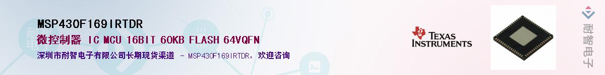 MSP430F169IRTDR��Ӧ��-���ǵ���