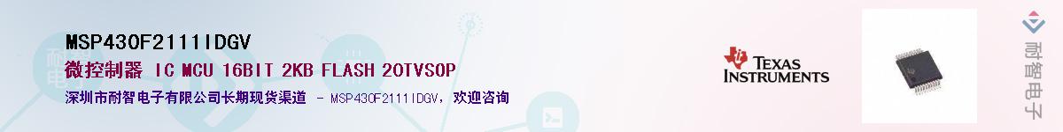 MSP430F2111IDGV��Ӧ��-���ǵ���