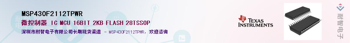 MSP430F2112TPWR��Ӧ��-���ǵ���