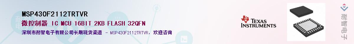 MSP430F2112TRTVR��Ӧ��-���ǵ���