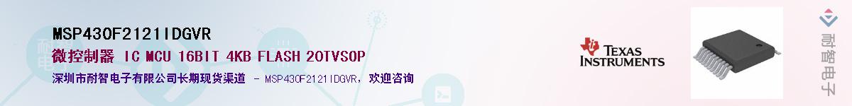 MSP430F2121IDGVRӦ-ǵ