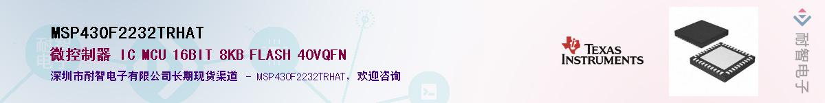 MSP430F2232TRHATӦ-ǵ