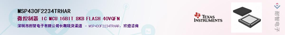 MSP430F2234TRHARӦ-ǵ
