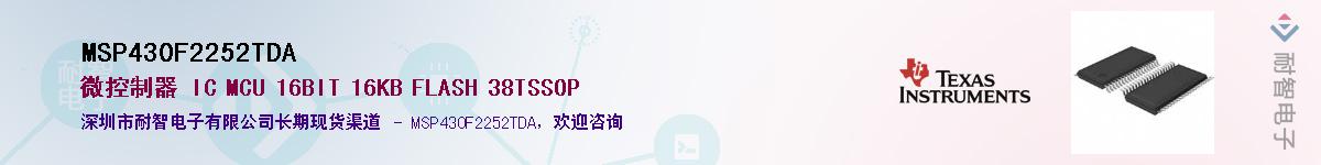 MSP430F2252TDA��Ӧ��-���ǵ���