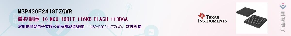 MSP430F2418TZQWR��Ӧ��-���ǵ���