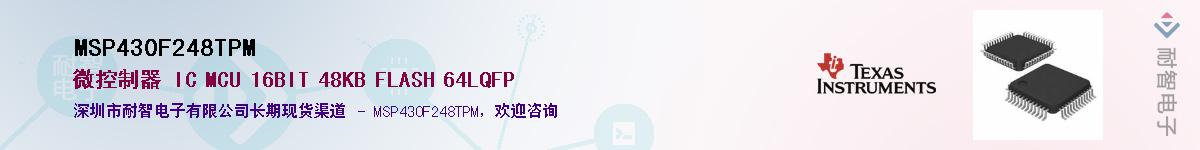 MSP430F248TPM��Ӧ��-���ǵ���