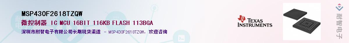 MSP430F2618TZQW��Ӧ��-���ǵ���